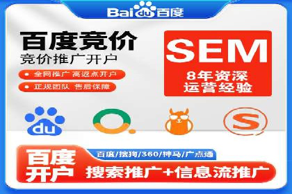 SEM推广代运营公司：助力企业提升广告效果