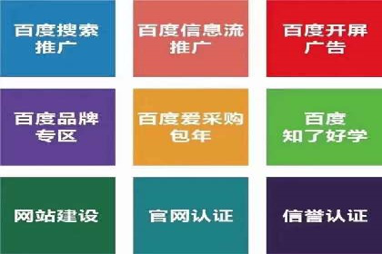 百度推广代运营公司案例：数据说话